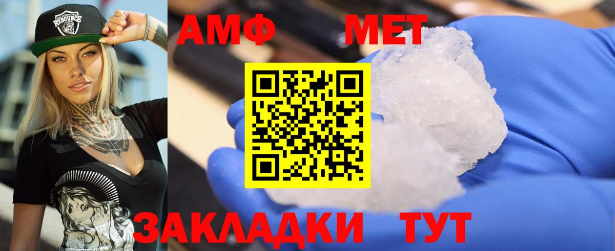 Ступино  Amphetamine  Вход с VPN  АМФ Розовый 
