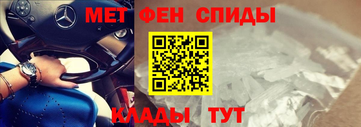 Амфетамин Розовый Ступино
