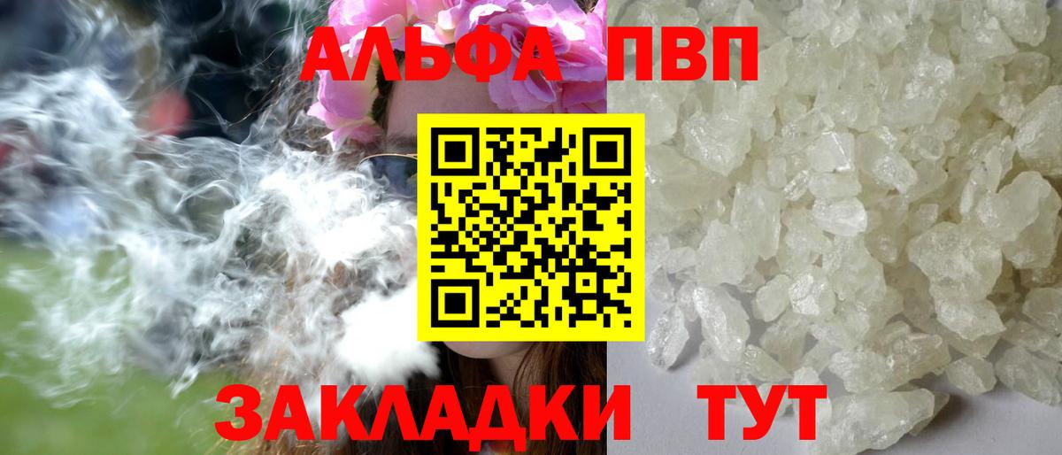 Alpha PVP крисы CK  Вход с VPN  Alfa_PVP мука  Alfa_PVP Crystall  APVP  Ступино 
