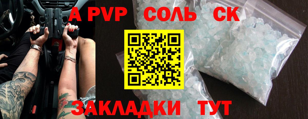 Alfa_PVP мука Ступино