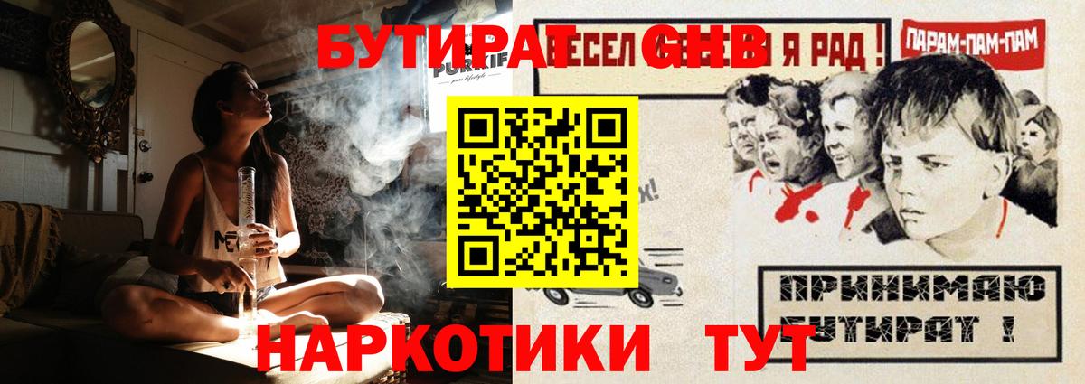 БУТИРАТ оксана Ступино