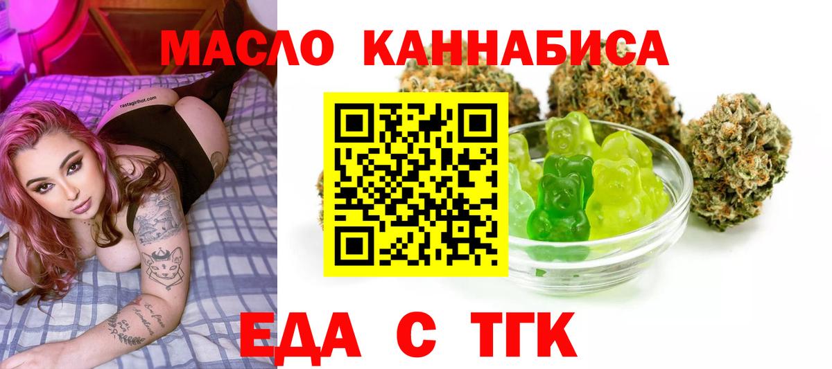 Ступино  Еда ТГК конопля  Вход с VPN 