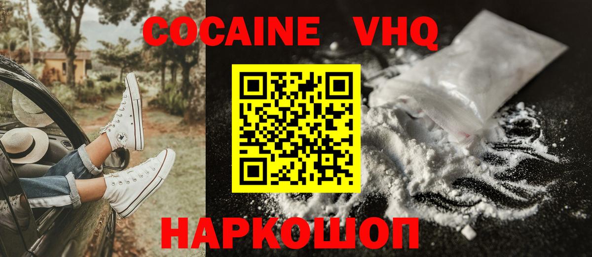 COCAIN Fish Scale Ступино