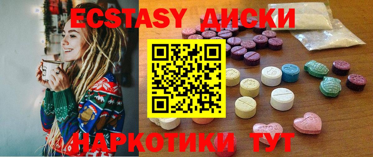 ЭКСТАЗИ 280мг Ступино