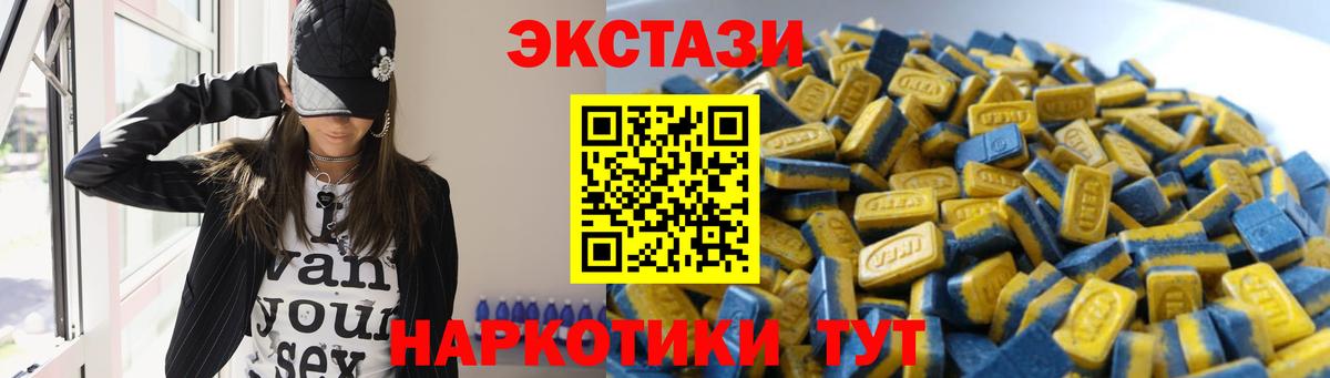 ЭКСТАЗИ бентли  Вход с VPN  Ecstasy  продажа наркотиков  Ступино  Экстази TESLA 
