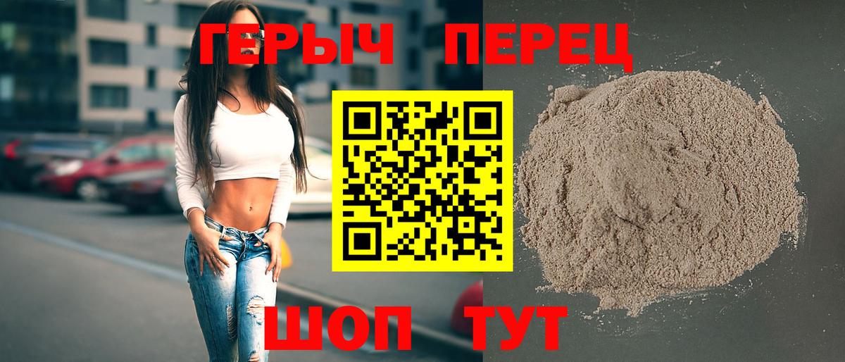 Героин  Вход с VPN  Ступино  ГЕРОИН белый 