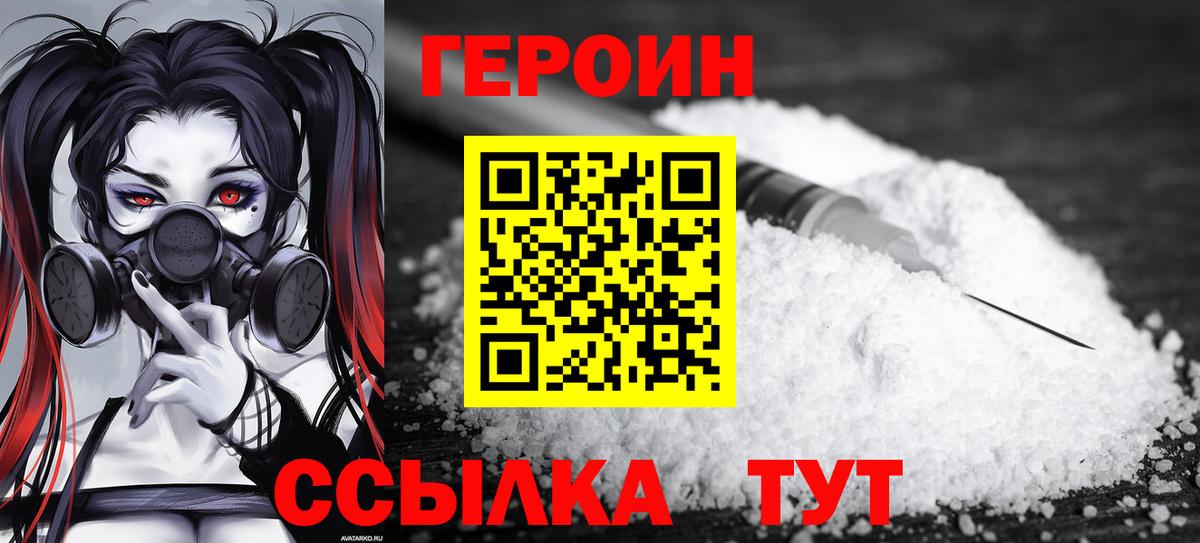 Героин гречка Ступино