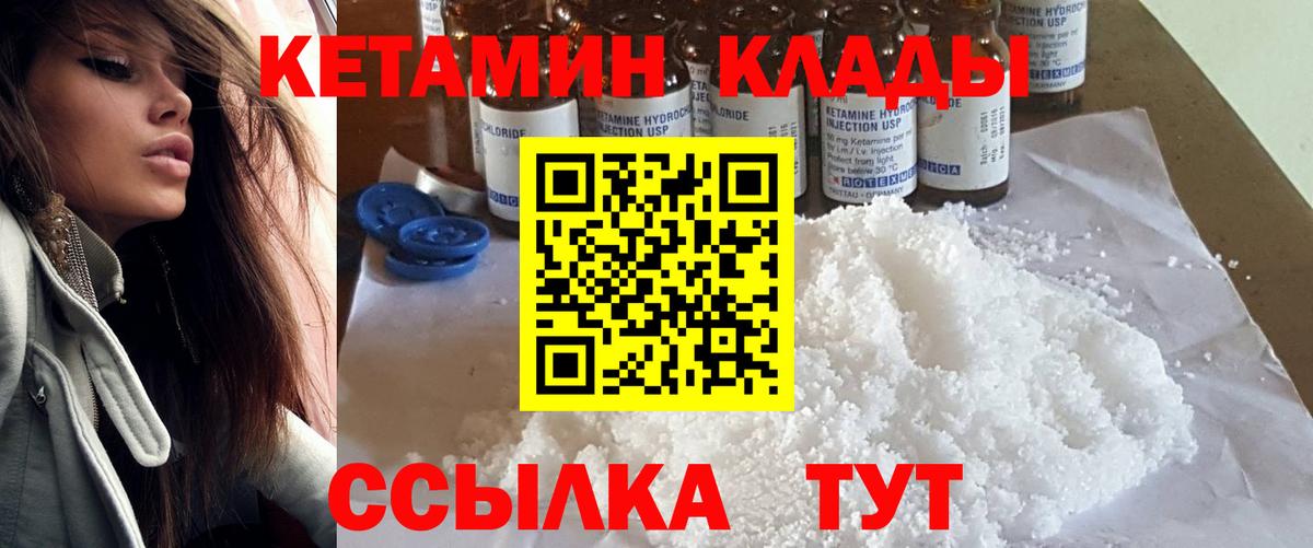 КЕТАМИН ketamine Ступино