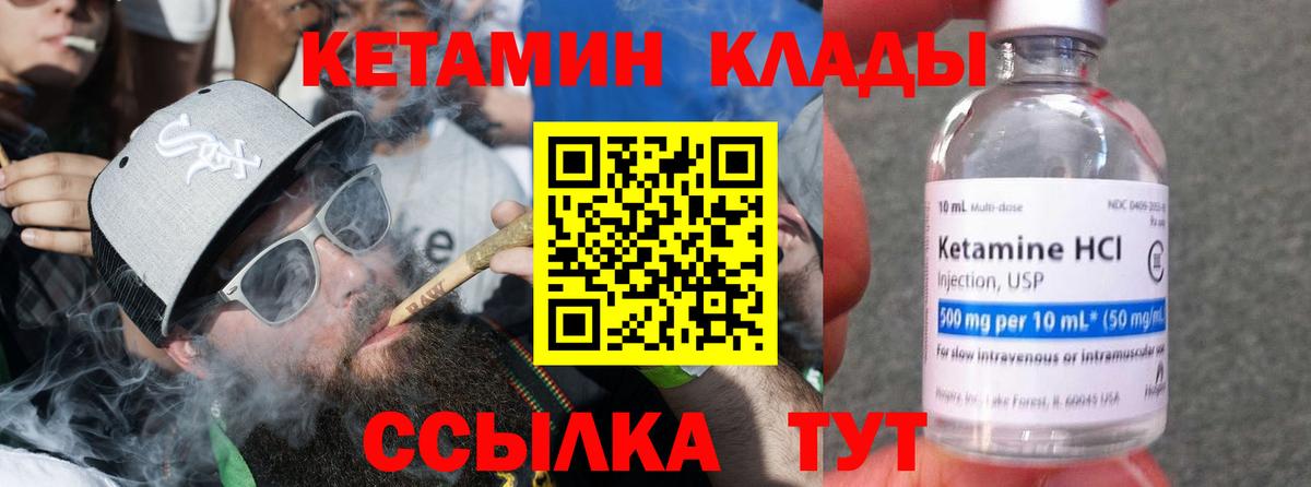 КЕТАМИН VHQ  Вход с VPN      Кетамин ketamine  Ступино 