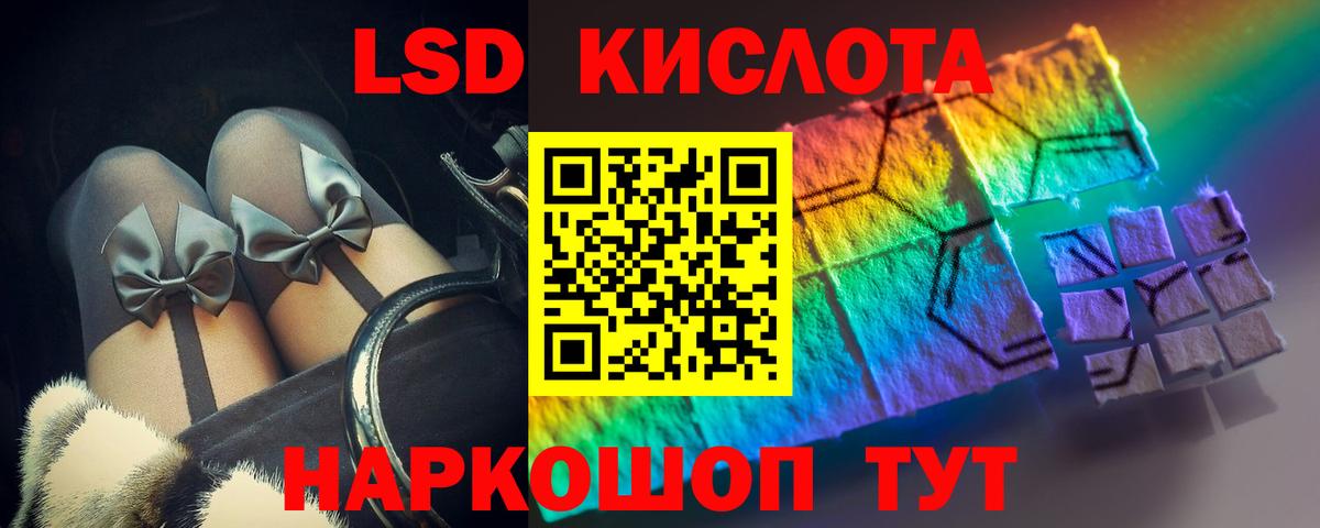 LSD-25 экстази ecstasy Ступино