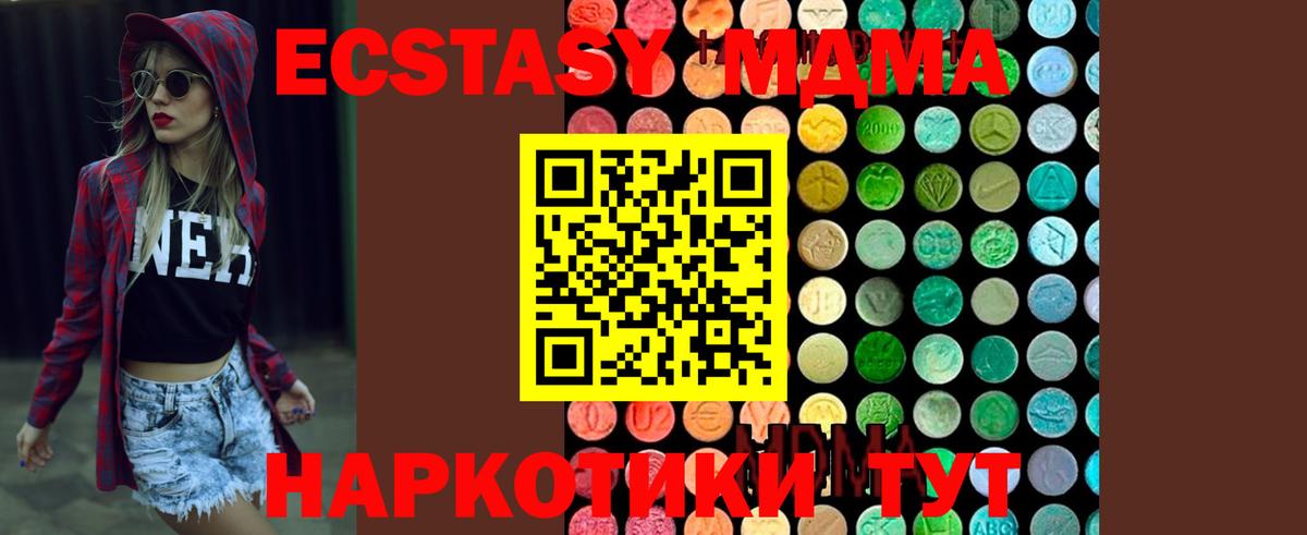 МДМА молли Ступино