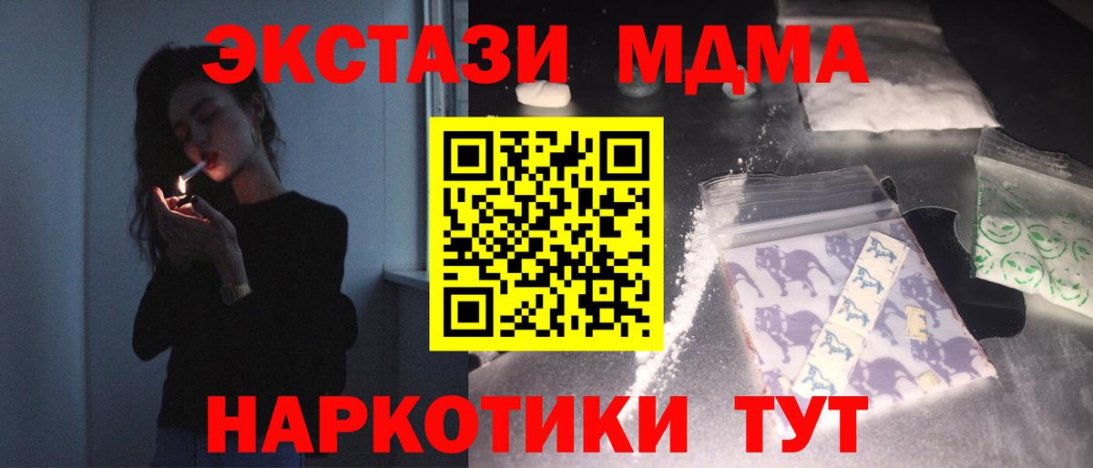 Ступино  МДМА  МДМА VHQ  Вход с VPN  МДМА VHQ 