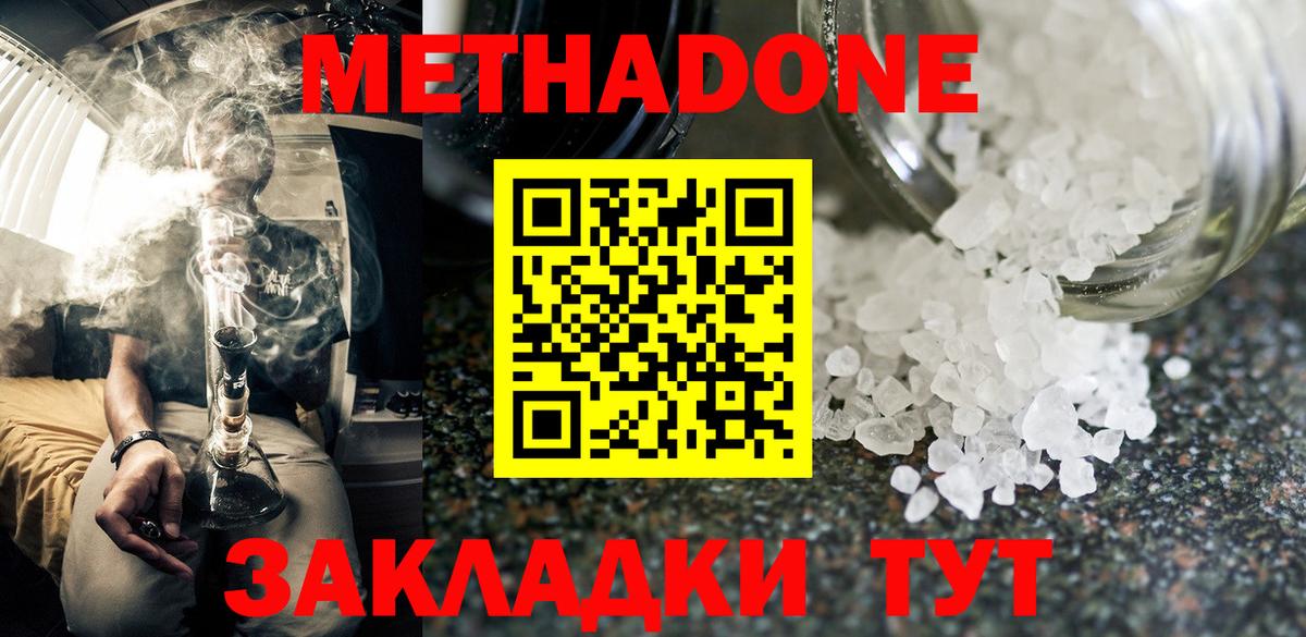 МЕТАДОН VHQ  shop официальный сайт  МЕТАДОН мёд  Ступино  Вход с VPN 