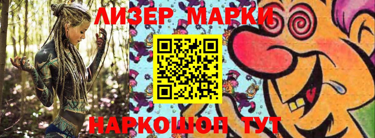 Марки N-bome 1,5мг Ступино