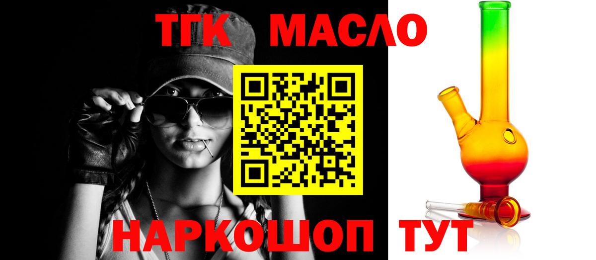 Дистиллят ТГК гашишное масло Ступино